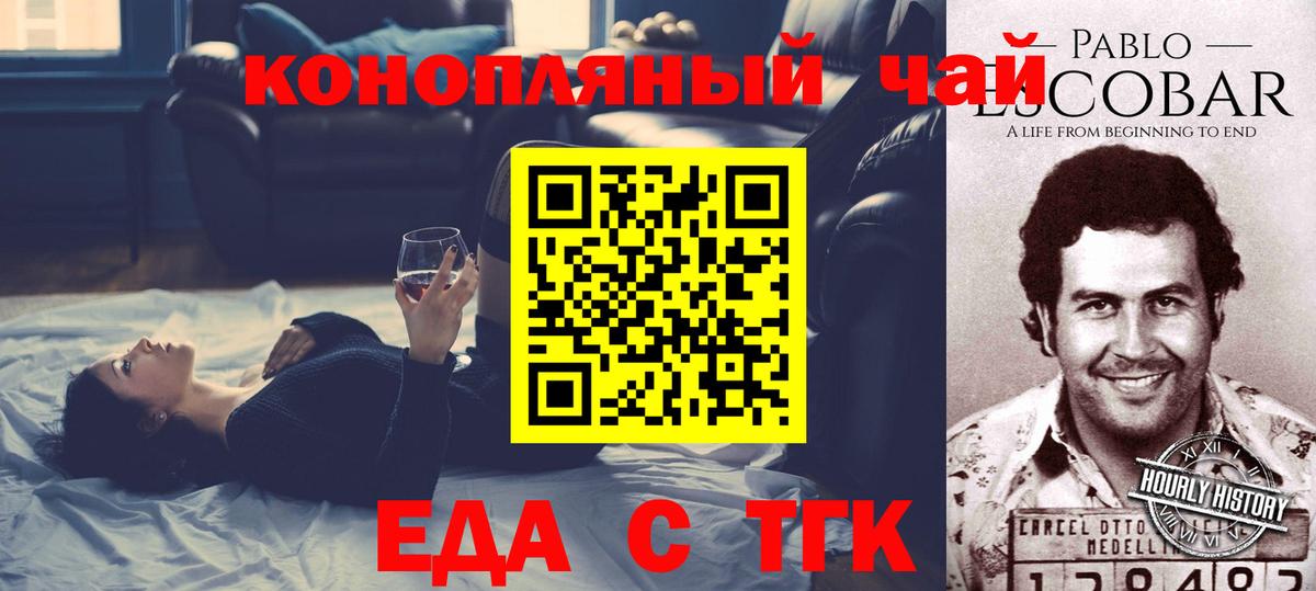 Canna-Cookies конопля  Вход с VPN  Урюпинск 