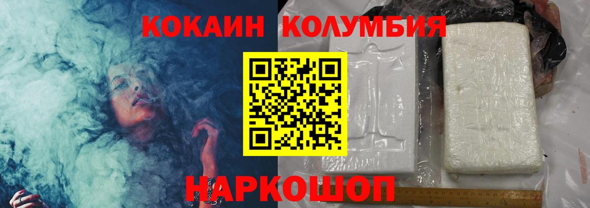 КОКАИН VHQ Урюпинск