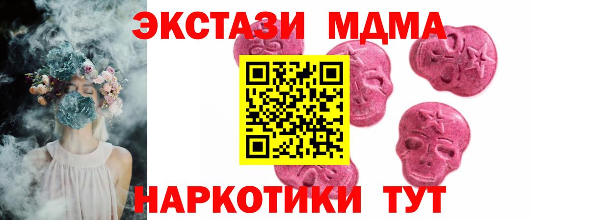 Ecstasy 250 мг  ЭКСТАЗИ  Урюпинск  Экстази MDMA  Вход с VPN 