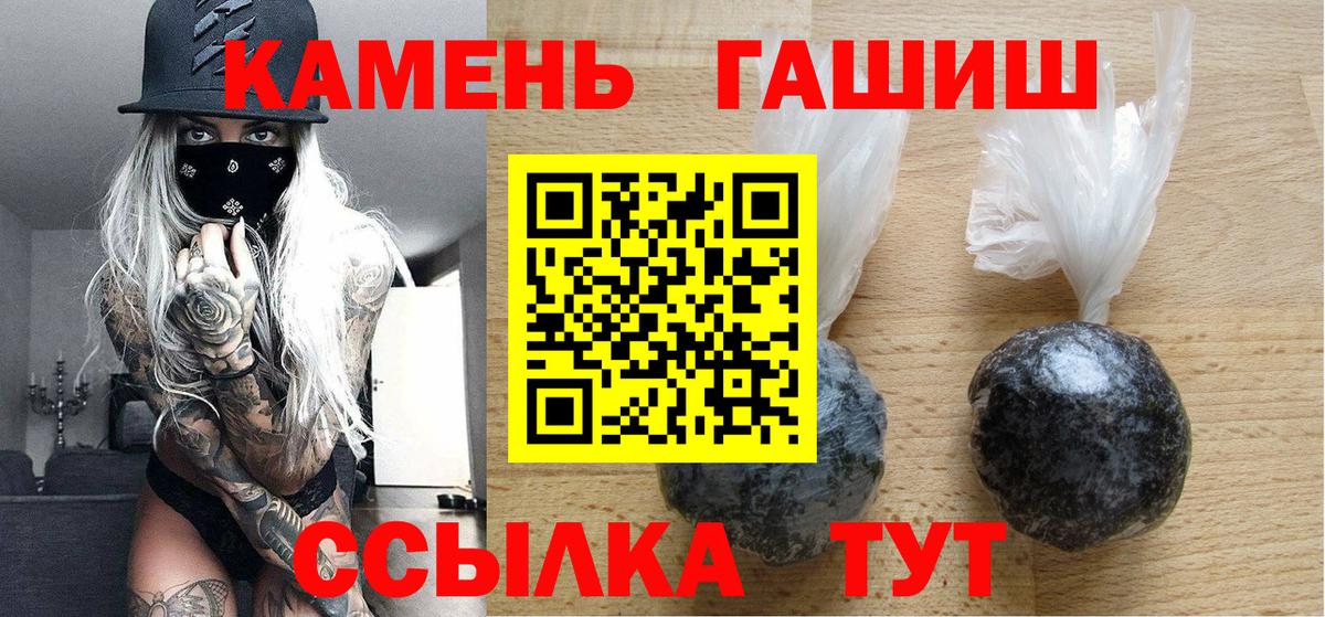 Гашиш Изолятор Урюпинск