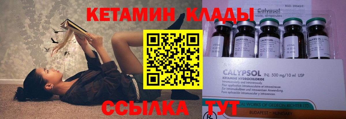 гидра онион  Кетамин ketamine  Вход с VPN  Урюпинск 