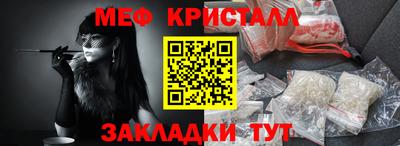 мефедрон VHQ Новозыбков