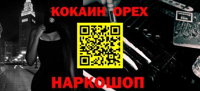 мефедрон VHQ Новозыбков