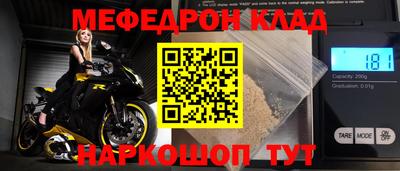мефедрон VHQ Новозыбков