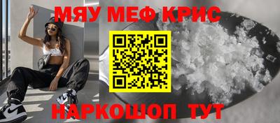 мефедрон VHQ Новозыбков