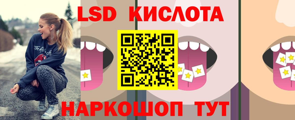 LSD-25 экстази кислота  гидра онион  LSD-25 экстази  Вход с VPN  Урюпинск  ЛСД экстази кислота 