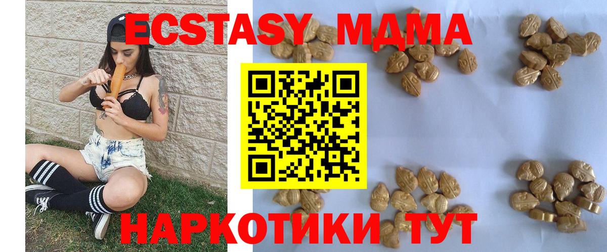 MDMA молли Урюпинск