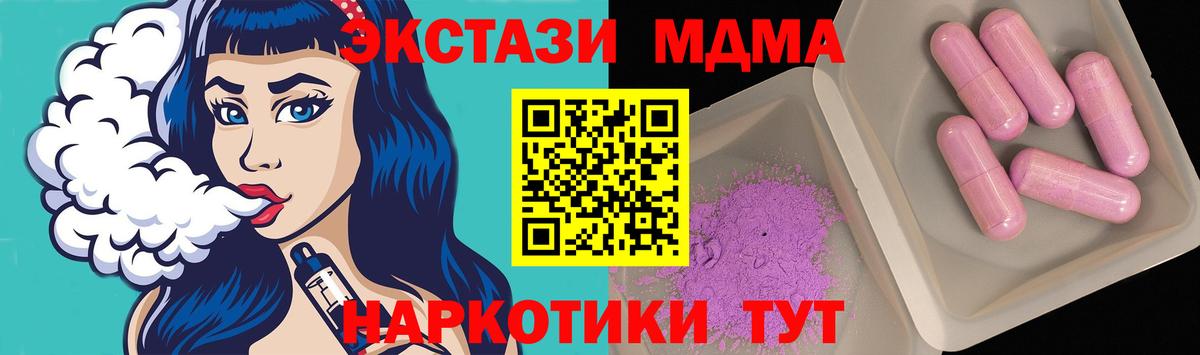 MDMA VHQ  MDMA  Урюпинск  MDMA crystal  Вход с VPN 
