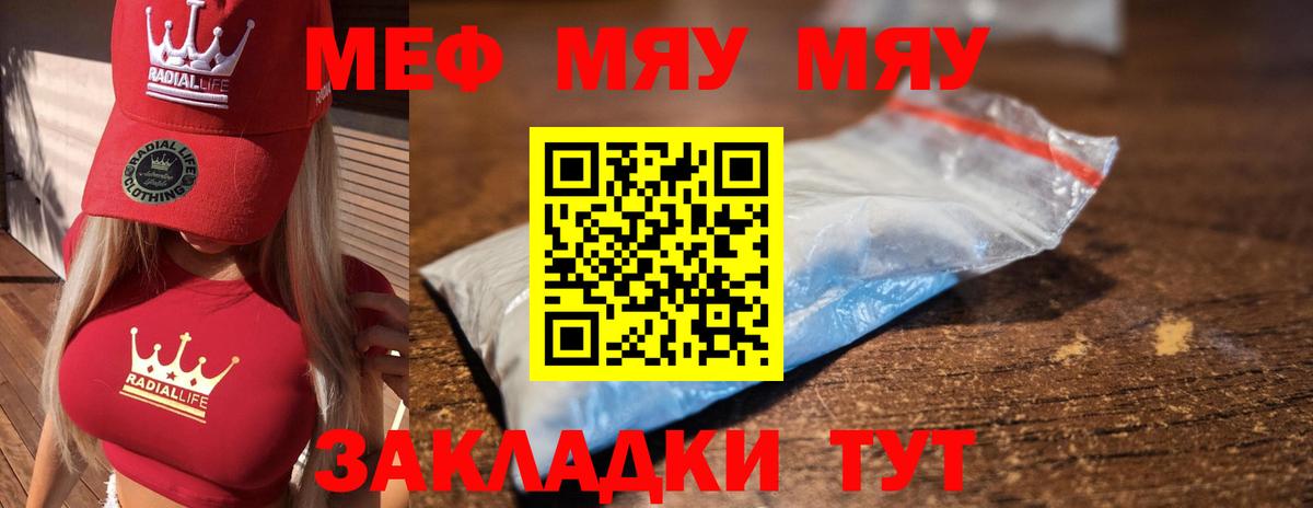 Урюпинск  Мефедрон кристаллы  Мефедрон mephedrone  МЕФ  Меф  Вход с VPN 