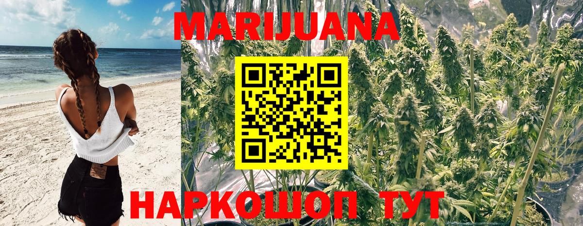 Шишки марихуана индика Урюпинск